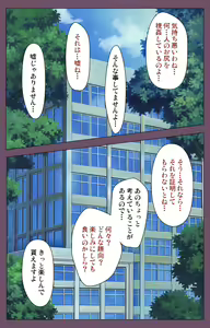 Page 177 of Ijoku Kanzenban - preview thumbnail