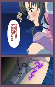Page 186 of Ijoku Kanzenban - preview thumbnail