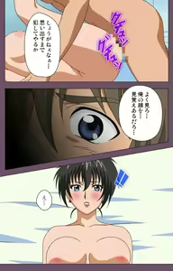 Page 219 of Ijoku Kanzenban - preview thumbnail
