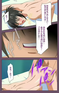 Page 230 of Ijoku Kanzenban - preview thumbnail