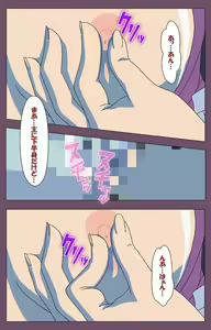Page 28 of Ijoku Kanzenban - preview thumbnail