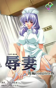 Page 121 of Jokutsuma Kanzenban - preview thumbnail