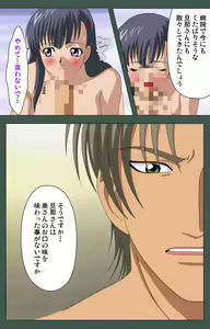 Page 15 of Jokutsuma Kanzenban - preview thumbnail