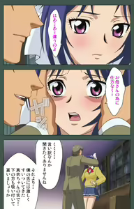 Page 182 of Jokutsuma Kanzenban - preview thumbnail
