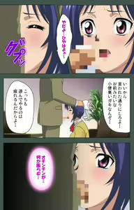 Page 183 of Jokutsuma Kanzenban - preview thumbnail