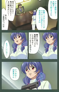 Page 218 of Jokutsuma Kanzenban - preview thumbnail
