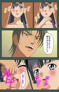 Page 37 of Jokutsuma Kanzenban - preview thumbnail