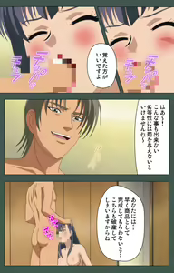Page 39 of Jokutsuma Kanzenban - preview thumbnail