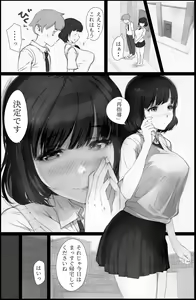 Page 19 of "Suki." to Iwareta dake de Shasei Suru Otoko ~Sore o Mitsuketa Class no Onna-tachi wa~ - preview thumbnail