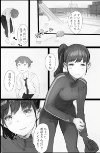 Page 20 of "Suki." to Iwareta dake de Shasei Suru Otoko ~Sore o Mitsuketa Class no Onna-tachi wa~ - preview thumbnail