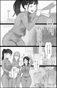 Page 23 of "Suki." to Iwareta dake de Shasei Suru Otoko ~Sore o Mitsuketa Class no Onna-tachi wa~ - preview thumbnail