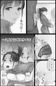 Page 24 of "Suki." to Iwareta dake de Shasei Suru Otoko ~Sore o Mitsuketa Class no Onna-tachi wa~ - preview thumbnail