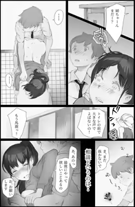 Page 25 of "Suki." to Iwareta dake de Shasei Suru Otoko ~Sore o Mitsuketa Class no Onna-tachi wa~ - preview thumbnail
