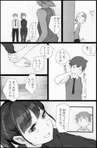 Page 29 of "Suki." to Iwareta dake de Shasei Suru Otoko ~Sore o Mitsuketa Class no Onna-tachi wa~ - preview thumbnail