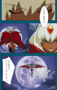 Page 147 of Angel Blade Kanzenban - preview thumbnail