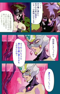 Page 167 of Angel Blade Kanzenban - preview thumbnail