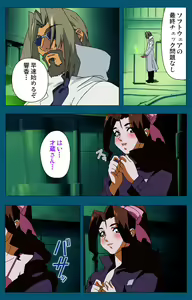 Page 198 of Angel Blade Kanzenban - preview thumbnail