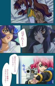 Page 205 of Angel Blade Kanzenban - preview thumbnail