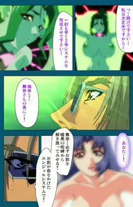 Page 244 of Angel Blade Kanzenban - preview thumbnail
