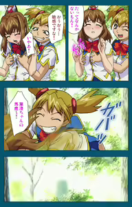 Page 38 of Angel Blade Kanzenban - preview thumbnail