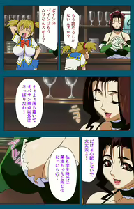 Page 43 of Angel Blade Kanzenban - preview thumbnail