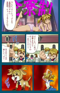 Page 50 of Angel Blade Kanzenban - preview thumbnail