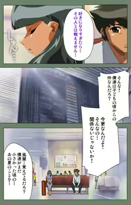 Page 106 of Tonari no Onee-san Kanzenban - preview thumbnail