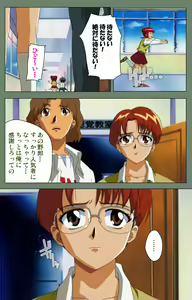 Page 131 of Tonari no Onee-san Kanzenban - preview thumbnail