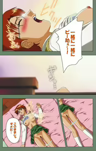 Page 139 of Tonari no Onee-san Kanzenban - preview thumbnail