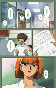Page 141 of Tonari no Onee-san Kanzenban - preview thumbnail