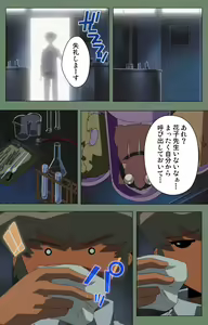 Page 143 of Tonari no Onee-san Kanzenban - preview thumbnail