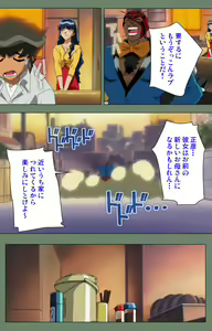 Page 157 of Tonari no Onee-san Kanzenban - preview thumbnail
