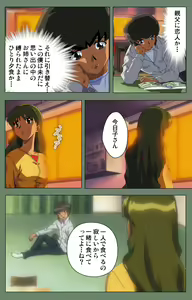 Page 158 of Tonari no Onee-san Kanzenban - preview thumbnail