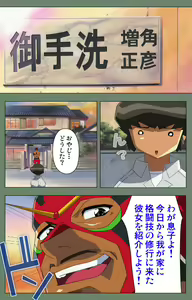 Page 16 of Tonari no Onee-san Kanzenban - preview thumbnail