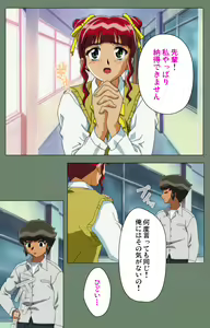Page 162 of Tonari no Onee-san Kanzenban - preview thumbnail
