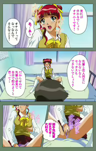 Page 169 of Tonari no Onee-san Kanzenban - preview thumbnail