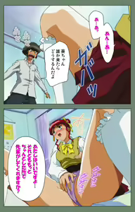 Page 170 of Tonari no Onee-san Kanzenban - preview thumbnail