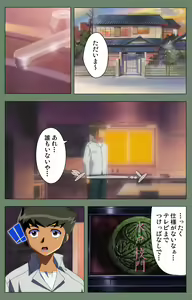 Page 183 of Tonari no Onee-san Kanzenban - preview thumbnail