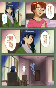 Page 194 of Tonari no Onee-san Kanzenban - preview thumbnail