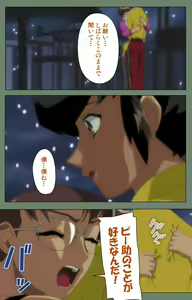 Page 202 of Tonari no Onee-san Kanzenban - preview thumbnail