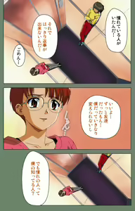 Page 205 of Tonari no Onee-san Kanzenban - preview thumbnail