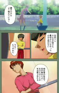 Page 207 of Tonari no Onee-san Kanzenban - preview thumbnail