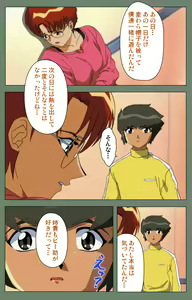 Page 211 of Tonari no Onee-san Kanzenban - preview thumbnail