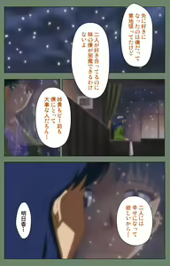 Page 212 of Tonari no Onee-san Kanzenban - preview thumbnail