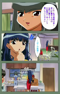 Page 27 of Tonari no Onee-san Kanzenban - preview thumbnail