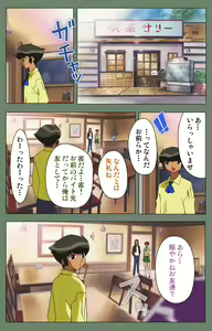 Page 28 of Tonari no Onee-san Kanzenban - preview thumbnail