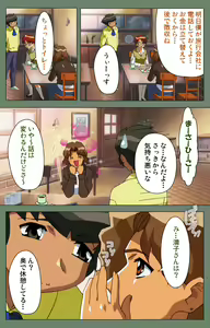 Page 31 of Tonari no Onee-san Kanzenban - preview thumbnail