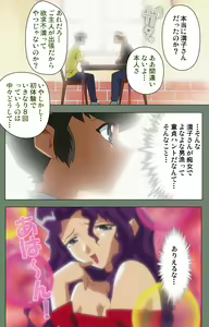 Page 48 of Tonari no Onee-san Kanzenban - preview thumbnail