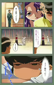 Page 52 of Tonari no Onee-san Kanzenban - preview thumbnail