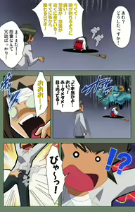 Page 57 of Tonari no Onee-san Kanzenban - preview thumbnail